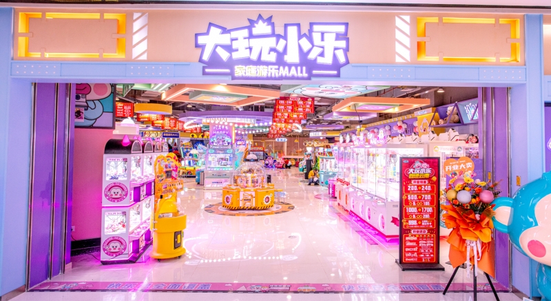 大玩小乐-云南呈贡万达广场店