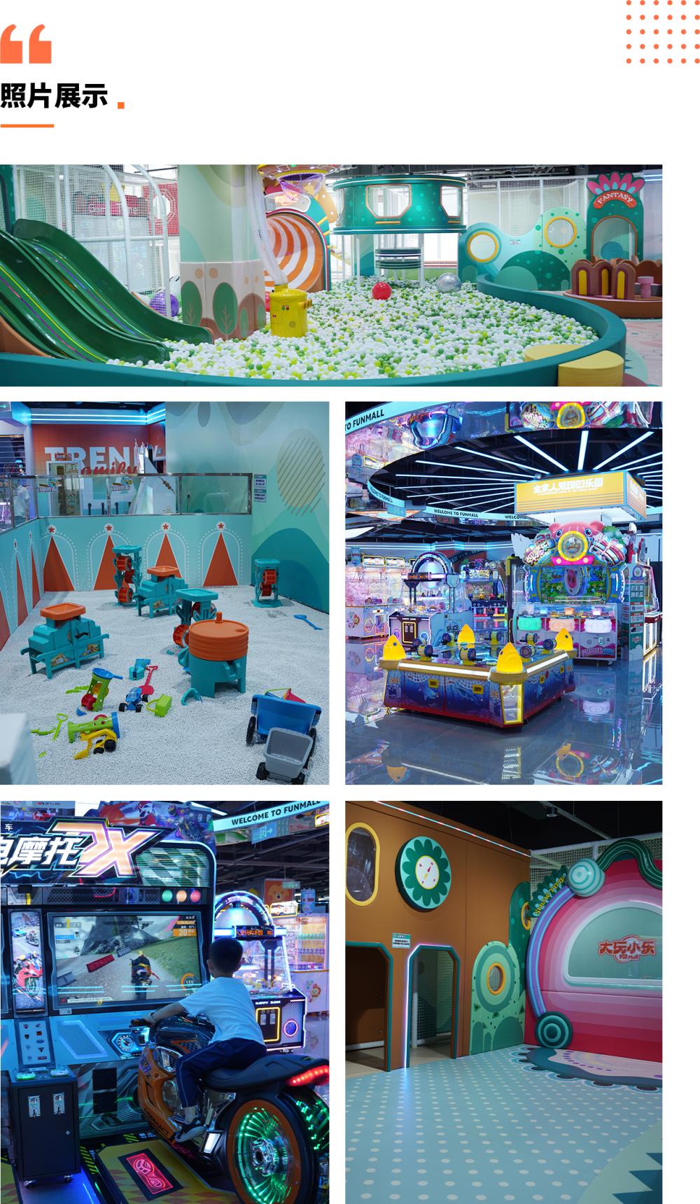 大玩小乐-四川南充王府井店.png