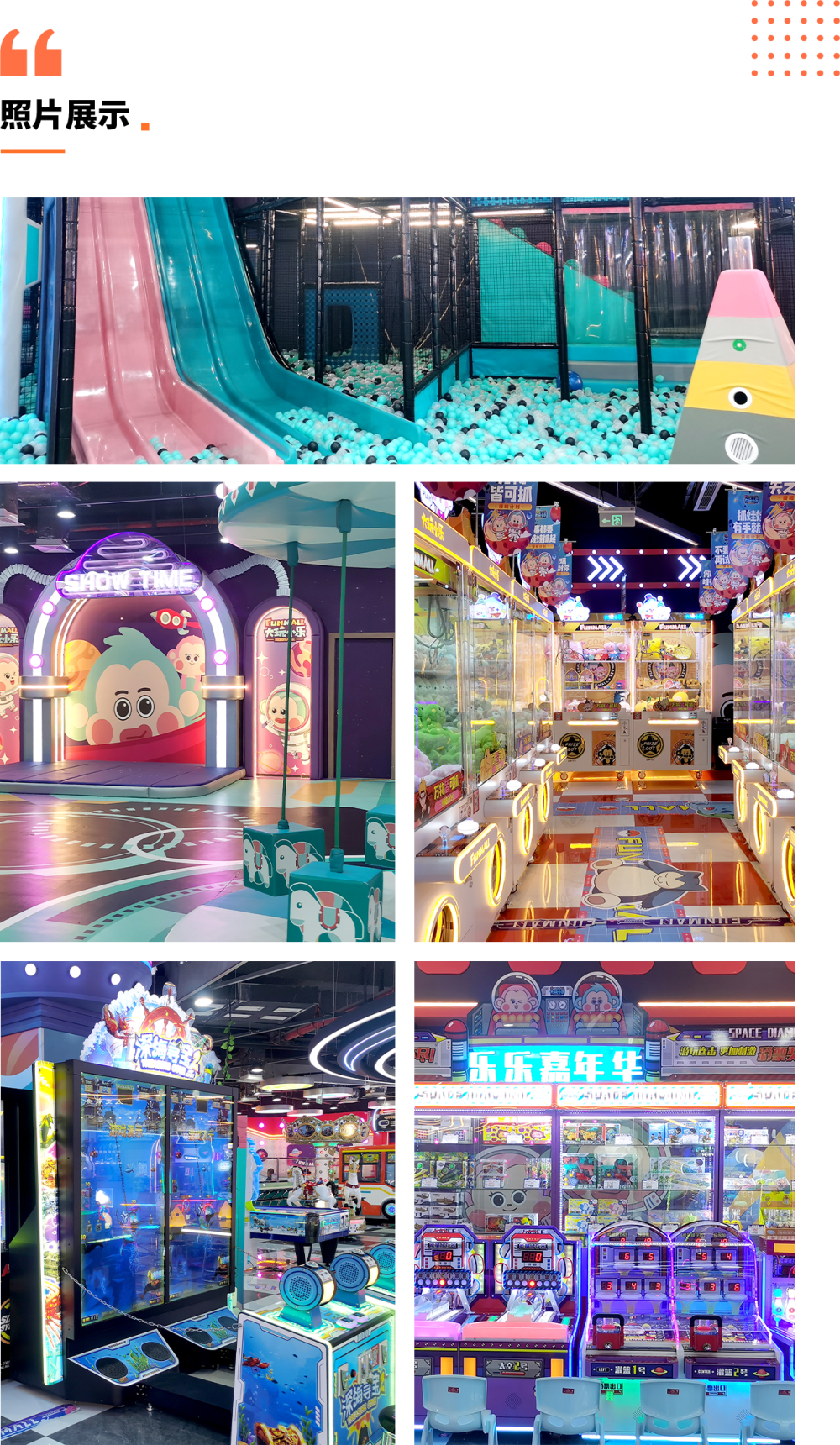 大玩小乐-四川广安吾悦店.png