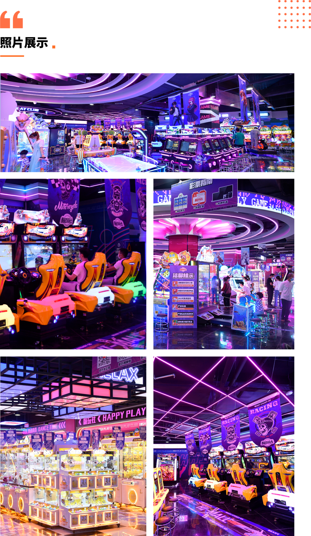 嗨玩社-重庆江津万达店.png