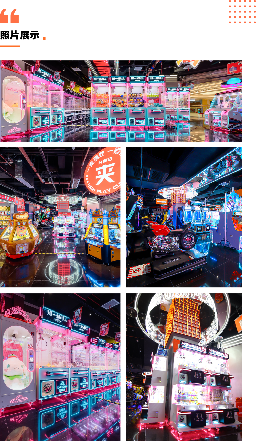 嗨玩社-江西赣州万达店.png
